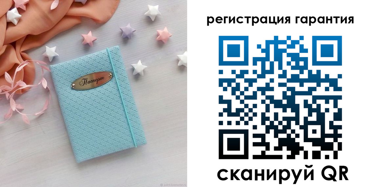 временная регистрация для школы в Заинске