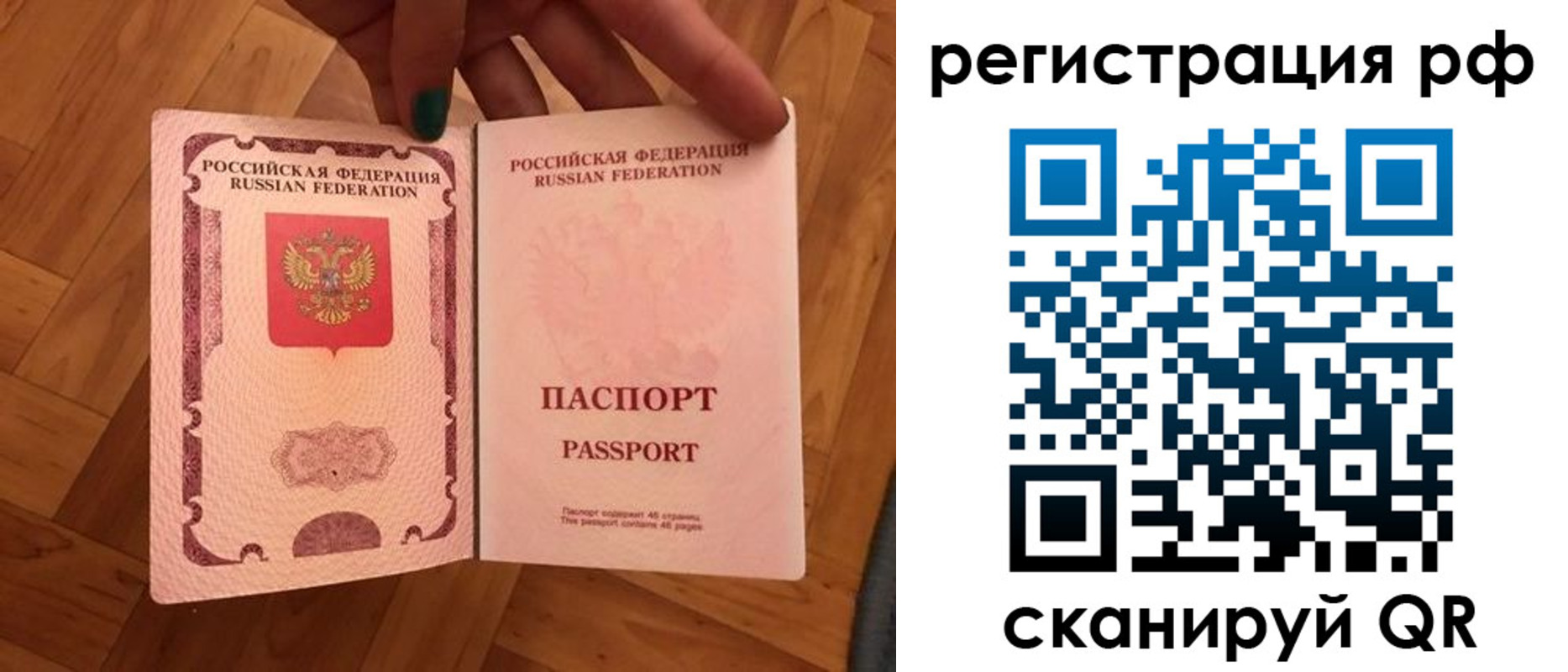 временная прописка в Заинске
