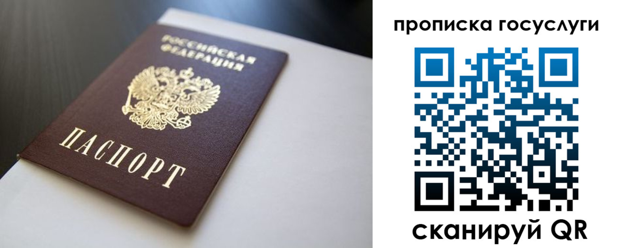 временная регистрация госуслуги в Заинске