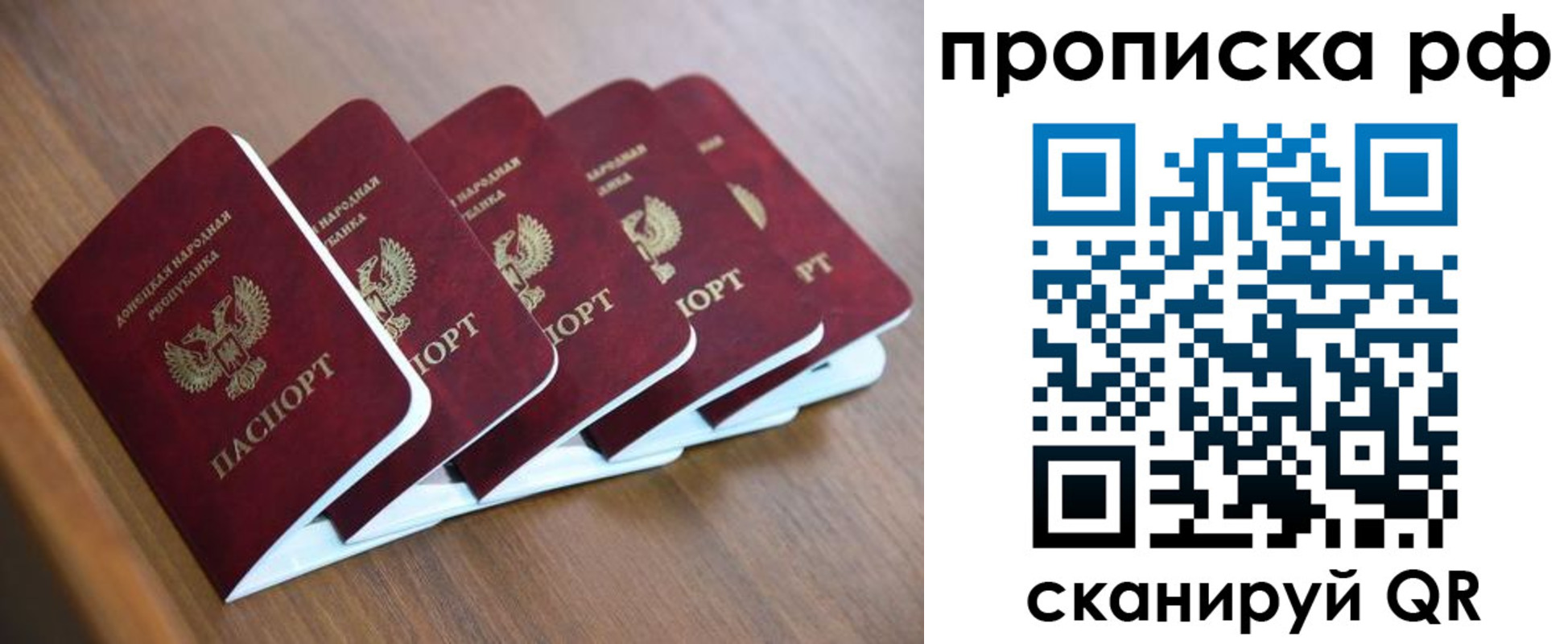 временная регистрация недорого в Заинске