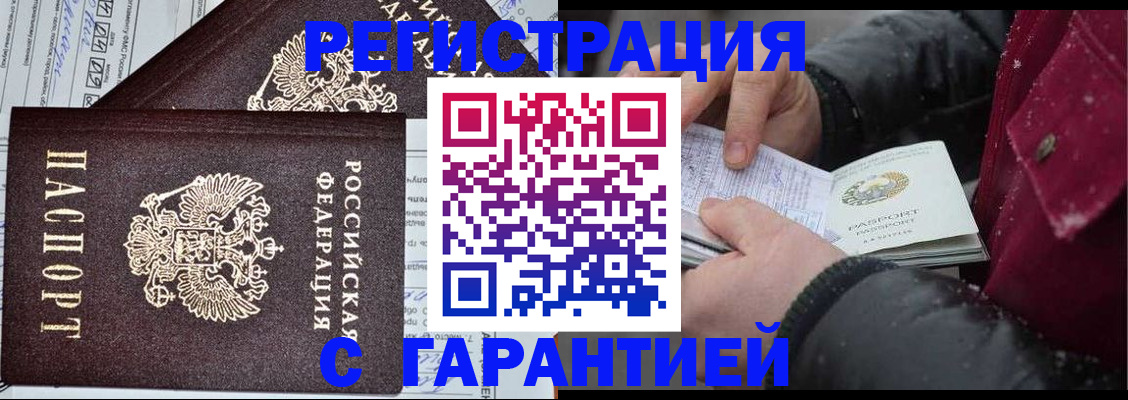 временная регистрация 2025 в Заинске