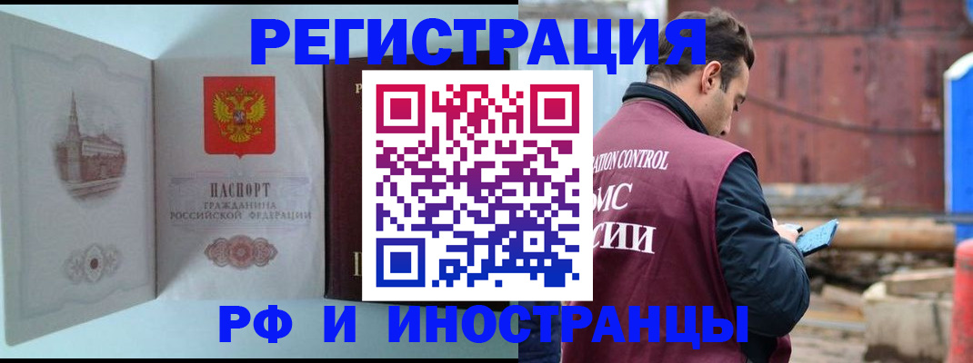 прописка в Заинске