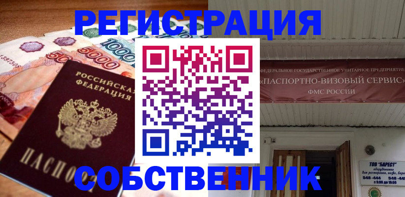 временная регистрация адрес в Заинске