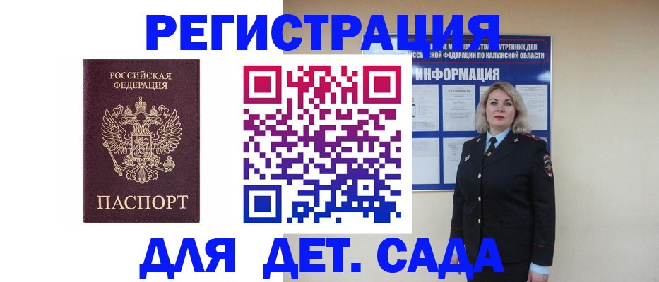 временная регистрация гарантия в Заинске