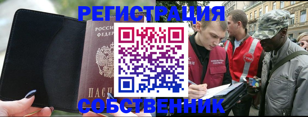 временная регистрация для школы в Заинске